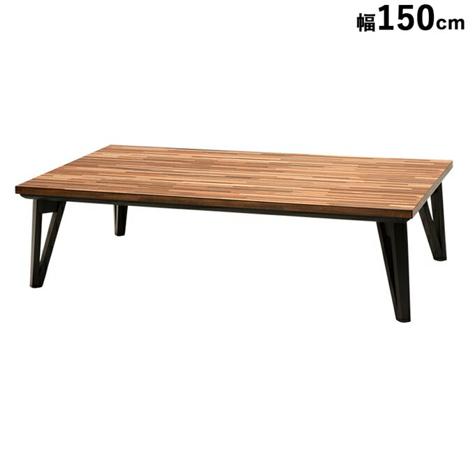3/31まで【クーポンで 2,640円OFF】こたつテーブル コタツ 幅150cm センターテーブル 木製 長方形 モザイク天板 ローテーブル ブラウン インダストリアル 輸入家具 北欧 机 おしゃれ カジュアルコタツ モダン リビングコタツ