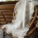 5/15まで【13%OFFクーポン】 レース テーブルセンター 40×120cm 花刺繍テーブルセンター ベージュ 布製 レース生地 テーブルセンター レース刺...