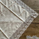 《10%OFFクーポン★店舗統合記念》 レース テーブルクロス 90×90cm 四角テーブルクロスレース 四角 テーブルクロス 薔薇テーブルクロス 布製 レース...
