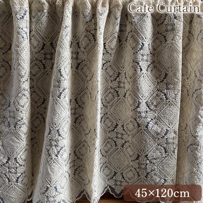 カフェカーテン 45×120cm カーテン 窓用 小窓 目隠し 間仕切り ファブリック レース 刺繍 ロココ調 姫系 アンティーク調 インテリア雑貨 ヨーロピアン クラシック 北欧 可愛い
