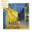 \スーパーセール/【11%OFF】 ビッグアート(ゴッホ「夜のカフェテラス」) ミュージアム アート コレクション【インテリア雑貨 インテリア小物 絵画 エレガント 壁掛け】