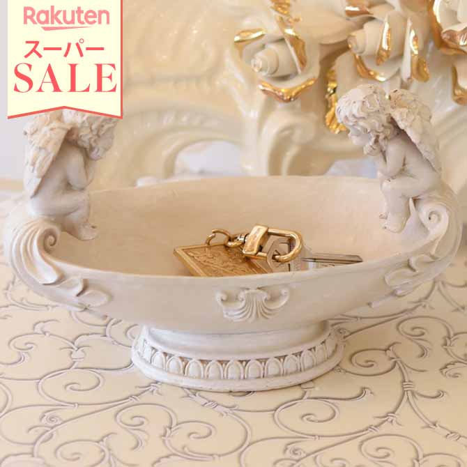 ＼スーパーセール／【50%OFF!】 天使のオーバルコンポート ヨーロピアン ガーデン レジン アンティークホワイト アンティーク調 お茶菓子入れ 小物入れ 石鹸置き ロマンティック エレガント インテリア オブジェ エンジェル かわいい おしゃれのサムネイル