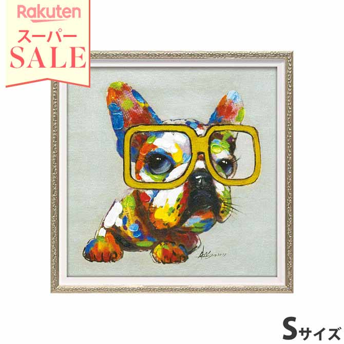 ＼スーパーセール／★968円OFF★ 絵画 額アンティーク ハンドペイント かわいい おしゃれ 犬 オイル ペイント アート(Sサイズ)「ビッグ グラシーズ」