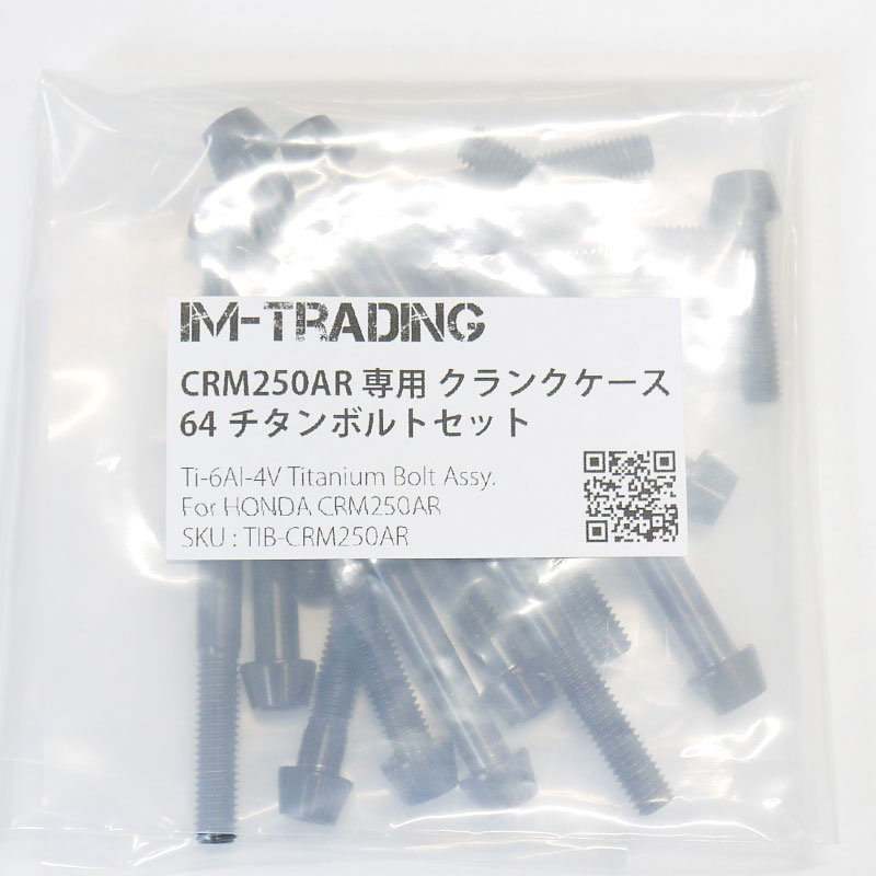 CRM250AR チタンボルト クランクケース用セット テーパーキャップ 焼き色/ナチュラル/ブラック/ブルー エンジンカバーボルト 64チタン合金 Ti-6Al-4V