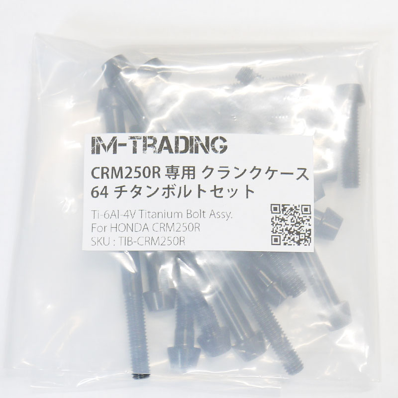 CRM250R倒立 チタンボルト クランクケース用セット テーパーキャップ 焼き色/ナチュラル/ブラック/ブルー エンジンカバーボルト 64チタン合金 Ti-6Al-4V