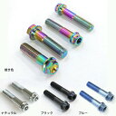 GSX250S GSX400S カタナ用 64チタン製 フォーク クランプ ボルトセット 上下ステムボルト チタンボルト 焼き色/ナチュラル/ブラック/ブルー