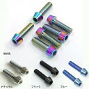 トレーサー9/GT TRACER9/GT用 64チタン製 フォーク クランプ ボルトセット 上下ステムボルト チタンボルト 焼き色/ナチュラル/ブラック/ブルー