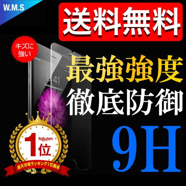 ガラスフィルム 全面保護フィルム 全面 iPhoneXS iPhoneXSMax iPhoneXR iPhoneX iPhone8 iPhone8Plus iPhone7 iPhone7Plus iPhone6s iPhone6sPlus iPhoneSE iPhone5s iPhone5 iPhone5c 保護フィルム 液晶保護フィルム 強化ガラス iPhone6s 送料無料