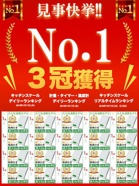 【圧倒的な高評価レビュー4.45点！】Kocokara キッチンスケール クッキングスケール デジタル はかり デジタルスケール スケール はかり デジタル 計量 最大3kg計量 【収納ケースプレゼント】 【簡単お菓子レシピプレゼント】