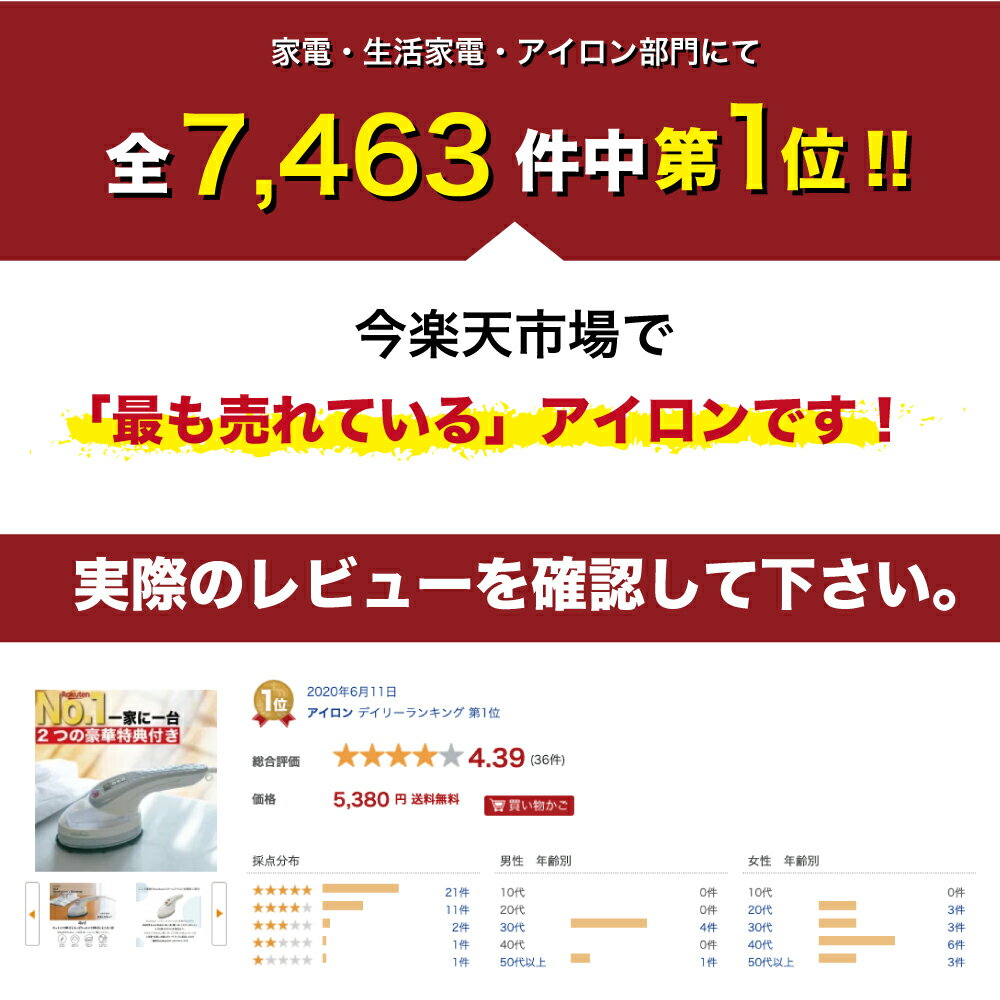 【マラソン限定価格!! 55%OFF】【楽天1位 12冠獲得!! / 2つの特典付き / 最新型 4in1 】Kocokara スチームアイロン ハンディーアイロン アイロン ハンガーにかけたまま スチーマー 衣類スチーマー シワ伸ばし ワイシャツ 消臭 除菌 脱臭 スーツ ワイシャツ 簡単アイロン