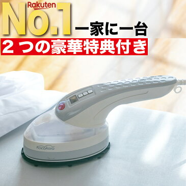 【マラソン限定価格!! 55%OFF】【楽天1位 12冠獲得!! / 2つの特典付き / 最新型 4in1 】Kocokara スチームアイロン ハンディーアイロン アイロン ハンガーにかけたまま スチーマー 衣類スチーマー シワ伸ばし ワイシャツ 消臭 除菌 脱臭 スーツ ワイシャツ 簡単アイロン