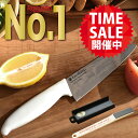 【マラソン期間限定セール開催 !! 】【 楽天1位 6冠獲得!! 】Kocokara 包丁 三徳包丁 万能包丁【日本製】 ダイヤチタン 16cm 【ダイヤモンドシャープナープレゼント】 超永切れ 食洗機対応 超軽量 約76g 錆びない 衛生的 抗菌加工 簡単