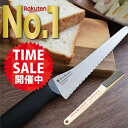 【マラソン期間限定セール開催 !! 】【 楽天1位 7冠獲得!! 】 Kocokara パン切り包丁 パン切りナイフ パン切り パンスライサー ブレットナイフ ナイフ 【日本製】 3D銀チタン 刃渡り 210mm【ダイヤモンドシャープナープレゼント】 超永切れ 食洗機対応 超軽量 約62g 錆びない