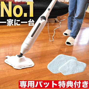 【スーパーSALE限定価格!! 】【 楽天1位 5冠獲得!! 】Kocokara スチームクリーナー 【専用パット2枚セットプレゼント】スチームモップ ハンディスチームクリーナー スチーム ハンディ モップ スチーム掃除機 床 カーペット 絨毯 畳 掃除 清潔