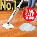 【スーパーSALE限定55%OFF!!】【 楽天1位 5冠獲得!! 】Kocokara スチームクリーナー 【専用パット2枚セットプレゼント】スチームモップ ハンディスチームクリーナー スチーム ハンディ モップ スチーム掃除機 床 カーペット 絨毯 畳 掃除 清潔