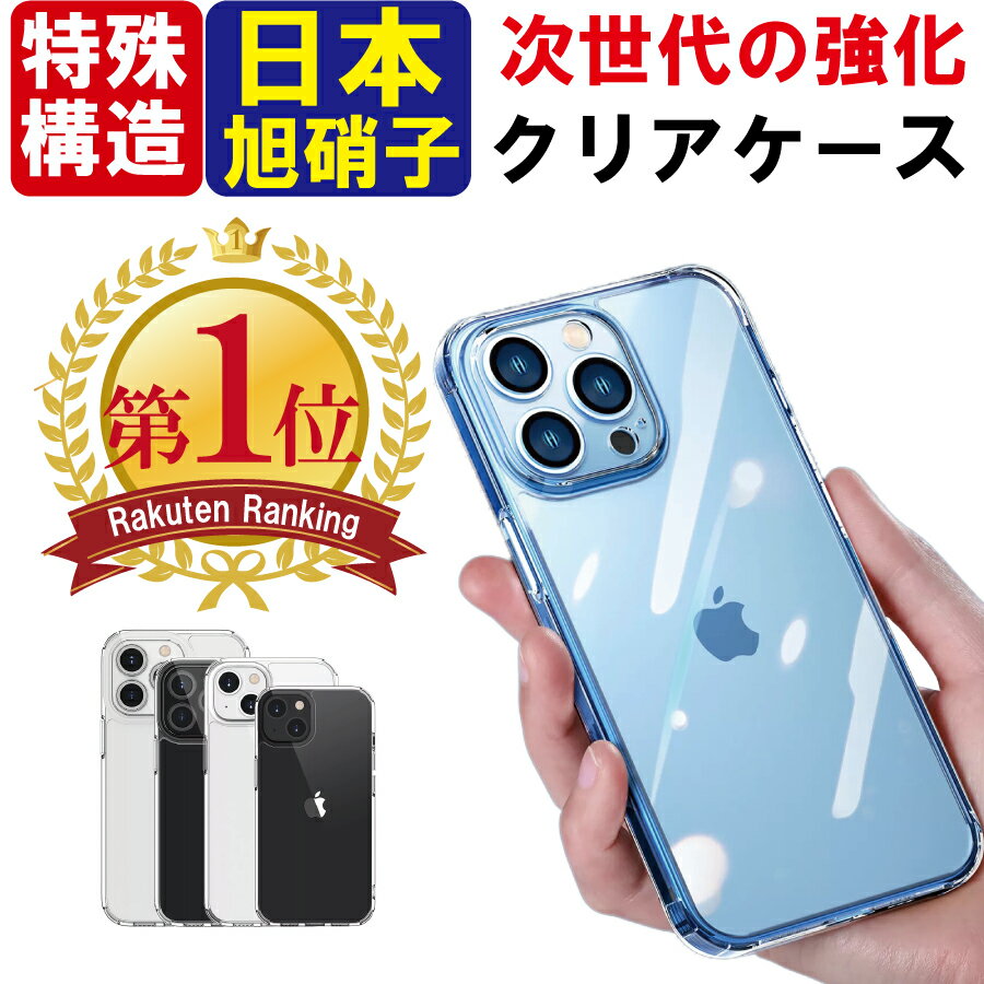 【 楽天1位】iPhone15 15Plus 15Pro 15ProMax 