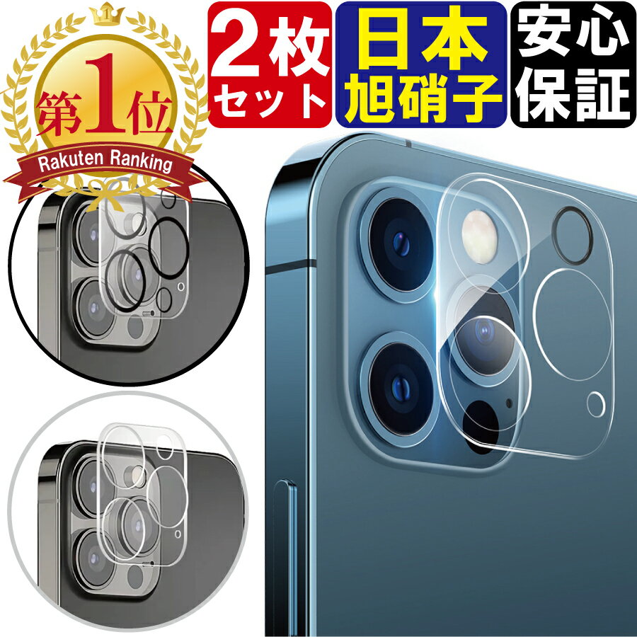 【 楽天1位】【2枚セット】iphone15 iph