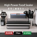【 楽天1位 5冠獲得!! 】【最新 ハイスペックモデル Pro / 3種類の専用袋プレゼント】 Kocokara 真空パック機 真空パック器 【吸引力95Kp...