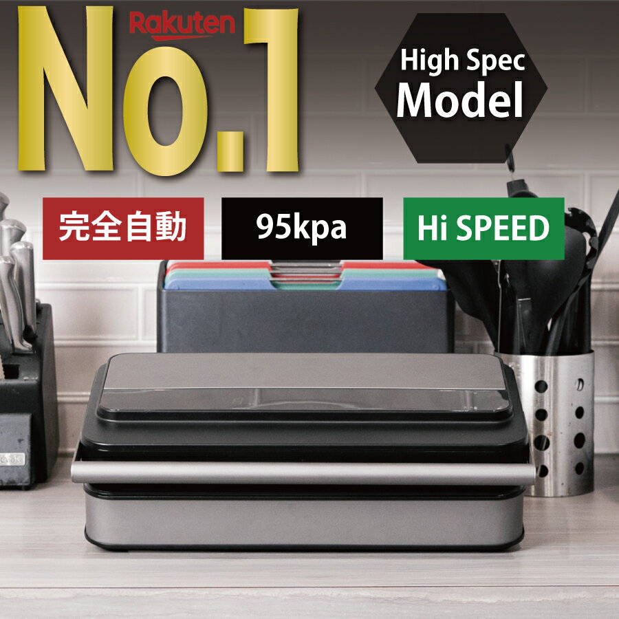 【 楽天1位 7冠獲得!! 】【最新 ハイスペックモデル Pro / 3種類の専用袋プレゼント】 Kocokara 真空パック機 真空パック器 【吸引力95Kpa】 業務用 家庭用 脱気シーラー シーラー FSPRO-01