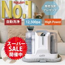 【スーパーSALE限定58%OFF!!】【楽天1位獲得!!】\最新モデル/ Kocokara カーペットクリーナー 【専用洗剤プレゼント】 カーペット洗浄機 バキュームクリーナー スポットクリーナー 布製品 洗濯機 カーペット リンサー クリーナー クリーニング 絨毯 ラグ ソファ 水掃除