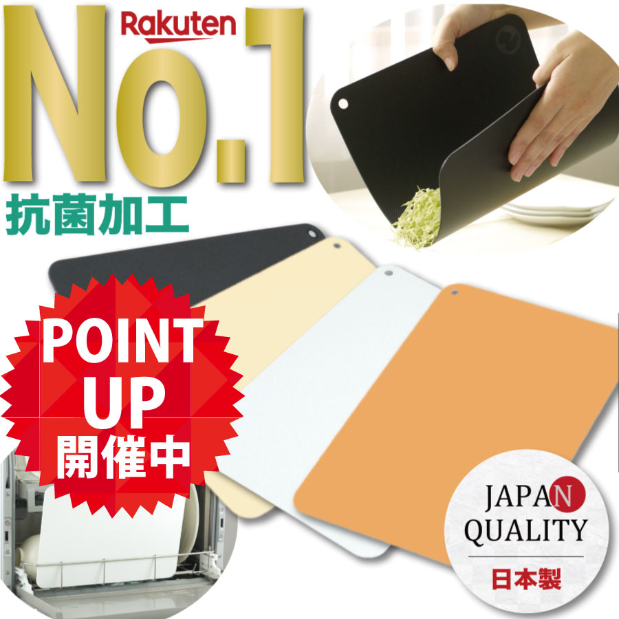 【 ブラックフライデー期間限定ポイント5倍!! 】【 楽天1位 7冠獲得!! / カウンタークロス プレゼント】 Kocokara まな板 抗菌加工 【日本製】...