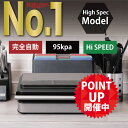 【 期間限定ポイント5倍! !】【 楽天1位 5冠獲得!! 】【最新 ハイスペックモデル Pro / 3種類の専用袋プレゼント】 Kocokara 真空パック機...