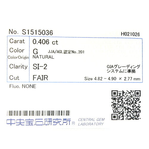 【中央宝石研究所ソーティング付】天然 ダイヤ 0.406ct (G-SI2-F) ラウンド ルース...