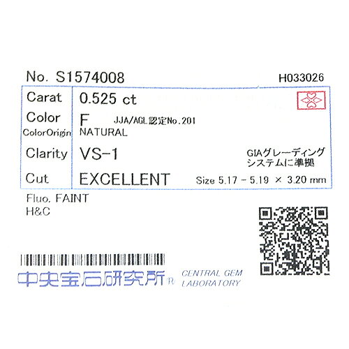 【中央宝石研究所ソーティング付】H&C 天然 ダイヤ 0.525ct ハート&キューピッド (...