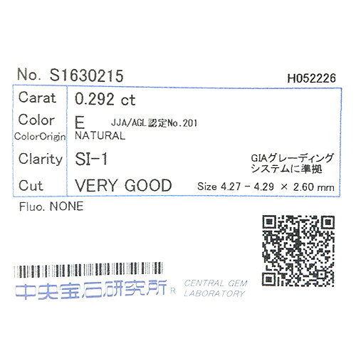 J・Broom(ジェイブルーム)の【中央宝石研究所ソーティング付】天然 ダイヤ 0.292ct (E-SI1-VG) ラウンド ルース【新品】｜アングル3