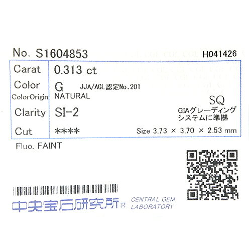 【中央宝石研究所ソーティング付】天然 ダイヤ 0.313ct (G-SI2-SQ) スクエア ルー...