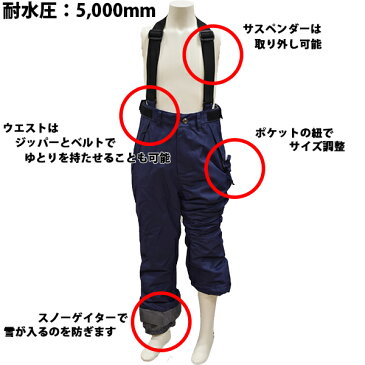 スキーパンツ キッズ ジュニア 雪遊び 140 150 160 在庫一掃 クリスマス プレゼント 初売り アウトレット ジョイライド JOPT-8118 あす楽対応_北海道