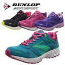 ダンロップ スニーカー レディース 3E ランニングシューズ DUNLOP D.マックスランライトM217 DM217 あす楽対応_北海道 BOS