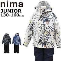 スキーウェア キッズ ジュニア 上下セット 130 140 150 160 雪遊び ニーマ nima サイズ調整 男の子 ボーイズ JR-9005 あす楽対応_北海道