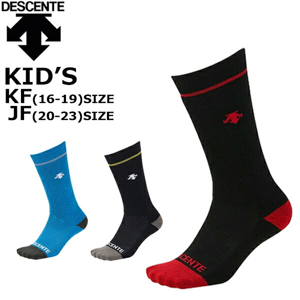 デサント DESCENTE ジュニア キッズ ソックス スキーソックス 雪遊び 靴下 DWDOJB61 メール便も対応