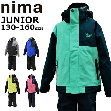 スキーウェア キッズ ジュニア 上下セット 130 140 150 160 雪遊び ニーマ nima サイズ調整 男の子 女の子 ボーイズ ガールズ JR-9010 あす楽対応_北海道