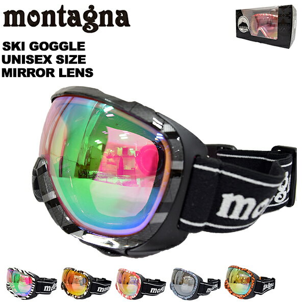 モンターニャ montagna メンズ レディース スキーゴーグル MTG-9815 あす楽対応_北海道