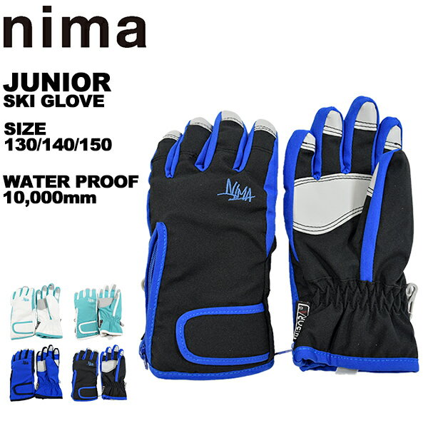 楽天市場】スキー グローブ ジュニア 150の通販 楽天市場】スキー グローブ ジュニア 150の通販