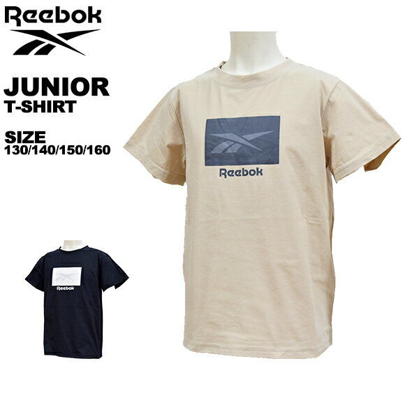 リーボック Reebok ジュニア Tシャツ 半袖 トップス 水陸両用 海 プール 塩素対応 UVカット 122-238【メール便も対応】