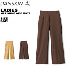 68％OFF ダンスキン DANSKIN レディース ロングパンツ 撥水 UVケア ストレッチ 裏起毛 DMF40303【あす楽対応_北海道】