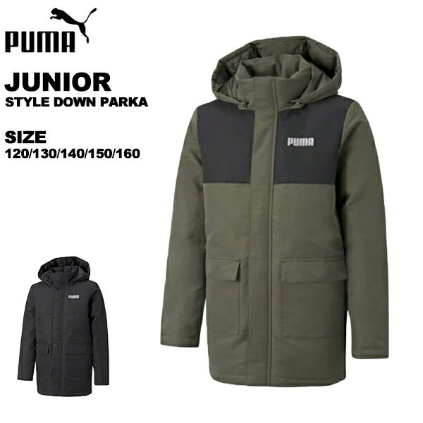 プーマ puma ジュニア アウター ジャケット コート ダウンパーカー 846474