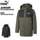 プーマ puma ジュニア アウター ジャケット コート ダウンパーカー 846474