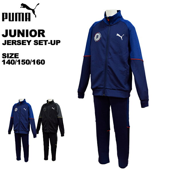 プーマ PUMA ジュニア トレーニングジャケット 849152/153