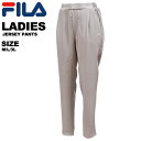 フィラ FILA レディース ボトムス パンツ タック入り FH2204