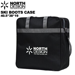ノースデザイン north design メンズ レディース ジュニア スキーブーツケース スキーバッグ TKBC-2204【あす楽対応_北海道】