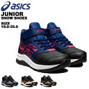 20％OFF アシックス asics レーザービーム ジュニア スノーシューズ スノトレ 冬靴 1154A135 あす楽対応_北海道