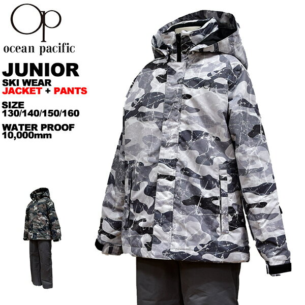 オーシャンパシフィック ocean pacific キッズ ジュニア スキーウェア ウィンター 130 140 150 160 雪..