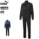 プーマ puma メンズ ジャージ 上下セット 春夏用 672487 あす楽対応_北海道