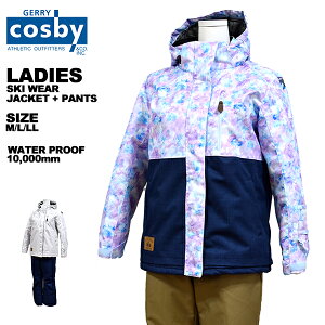 コスビー cosby レディース スキーウェア 上下セット CSW-2370 あす楽対応_北海道 【CN】