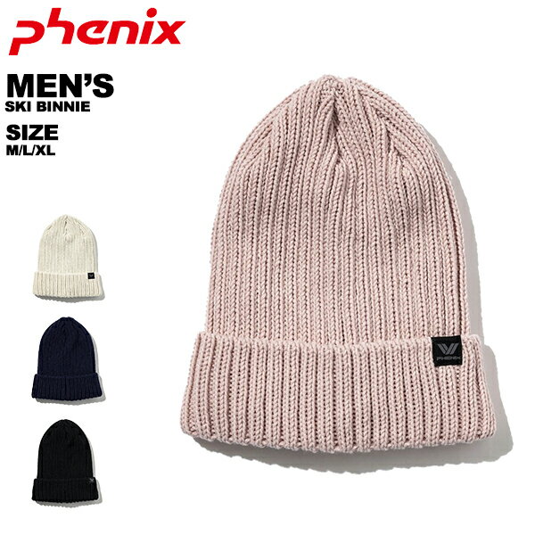 フェニックス phenix メンズ キャップ ニット帽 スキーキャップ ESM22HW00 レターパック対応 【FN】