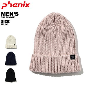フェニックス phenix メンズ キャップ ニット帽 スキーキャップ ESM22HW00 レターパック対応 【FN】